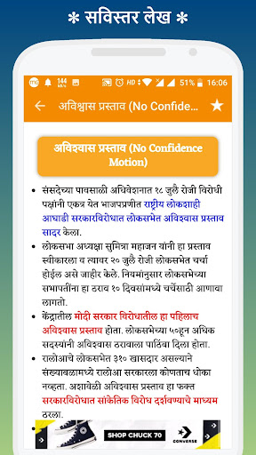 MPSC Toppers - Current Affairs