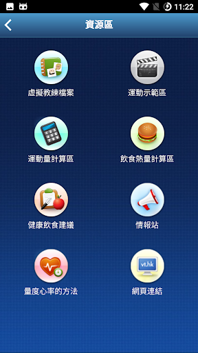 VTHK Screen 3