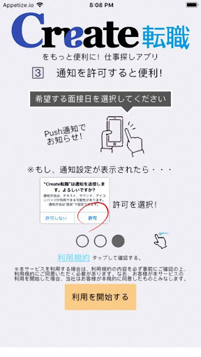 クリエイト転職 - 正社員の転職、求人、仕事探しアプリ Screen 3