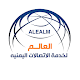 العالمي لخدمات الاتصالات اليمنيه Télécharger sur Windows