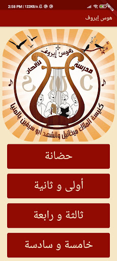 مدرسة هوس إيروف Screen 3