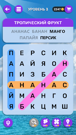 Game screenshot Мир Слова: Поиск слов mod apk