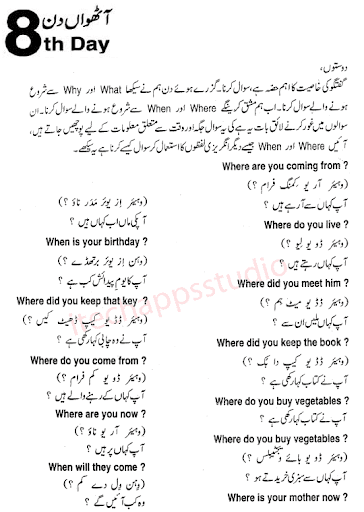 Learn English in Urdu Screen 3