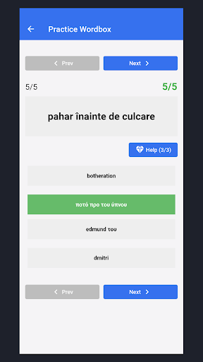 ROMANIAN - GREEK Dictionary