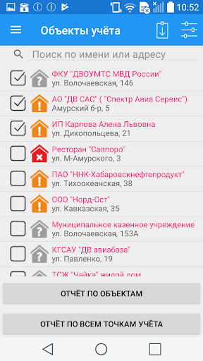 ЛЭРС УЧЁТ Screen 2