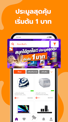 Android application PramoolPlus screenshort