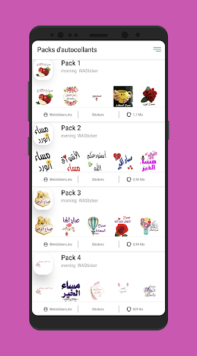 Android application ملصقات صباح ومساء الخير جديدة screenshort