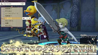 The Alliance Alive HD Remastered - Screenshot 2