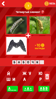Где логика? - Викторина - Screenshot 4