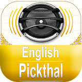 Quran Audio - Eng Pickthal icon