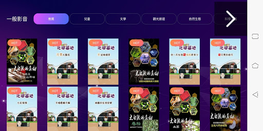 NCLibTV Screen 2