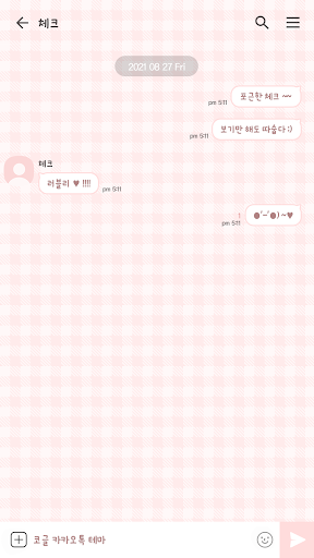 카카오톡 테마 - 체크톡_베이비 핑크 Screen 3
