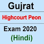 Cover Image of Herunterladen Gujarat High Court Peon Exam 2  APK