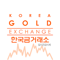 한국금거래소 실시간 금시세