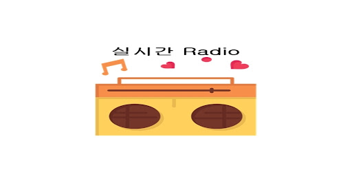 실시간 라디오 - Radio FM AM Screen 2
