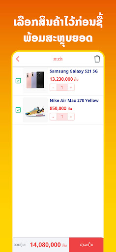 Insee Super Screenshot 4 - AppWisp.com