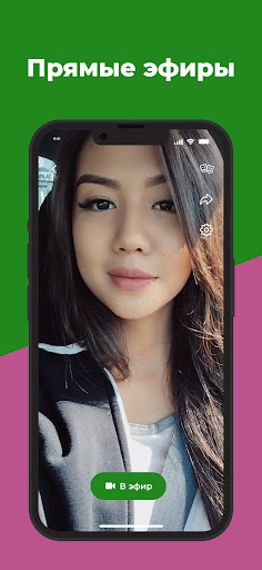 Android application PANDEYA - Видео чат & Подарки screenshort