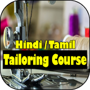 Tailoring Course: Cutting and Stitching