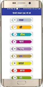 Hindi Kids Learning App