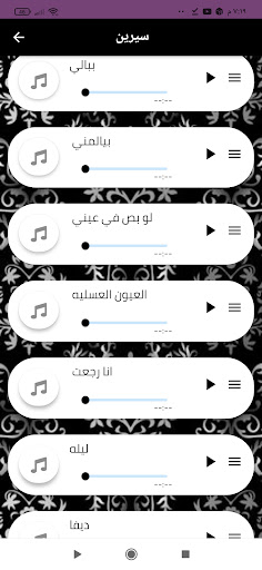 اغاني سيرين عبد النور - 2024 Screen 3