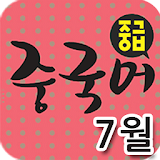 EBS FM 중급중국어(2013.7월호) icon