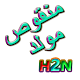 Manqoos Moulid Yaseen - H2net Auf Windows herunterladen