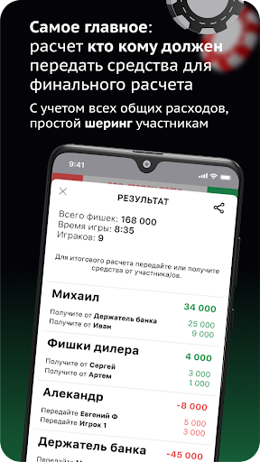 Hooom - покер кто кому. Screen 3