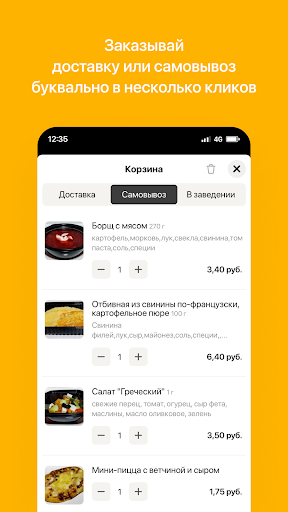 Доставка обедов | Минск Screen 3