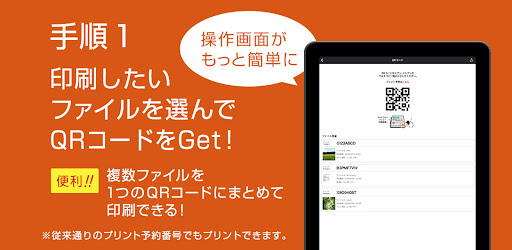 netprint‐コンビニで印刷 screenshot 10