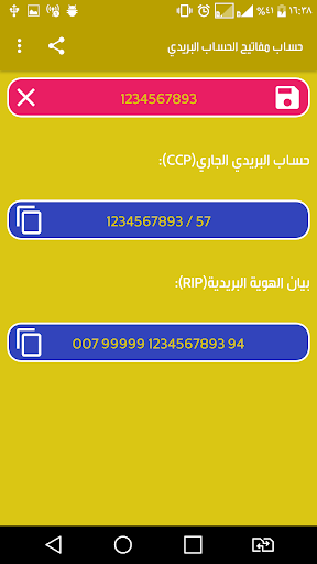 حساب مفتاح الحساب البريدي Screen 2