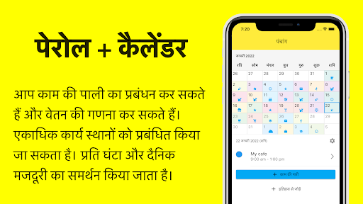 ऐप पूर्वावलोकन