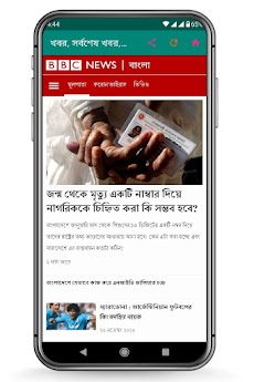 All Bangla Newspapers পত্রিকাのおすすめ画像4