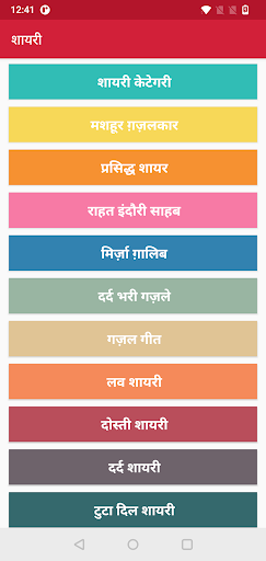 Love Shayari | लव शायरी Screen 2