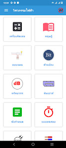 ภาพหน้าจอ