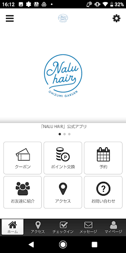 Android application NALU　公式アプリ screenshort