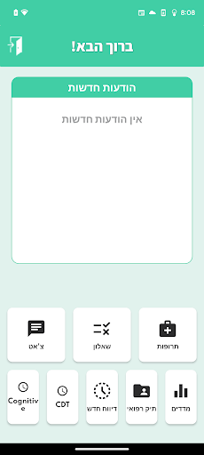 Android application DMT - Proms+ screenshort