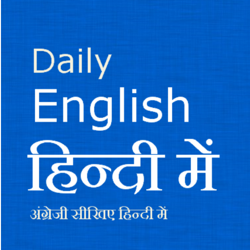 Learn English in Hindi 1.0 Icon