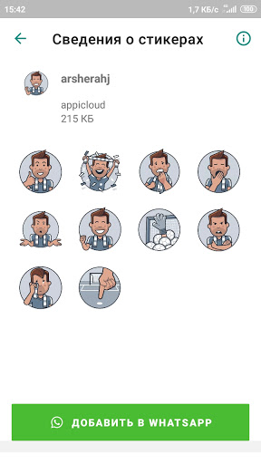 Футбол стикеры WASticker