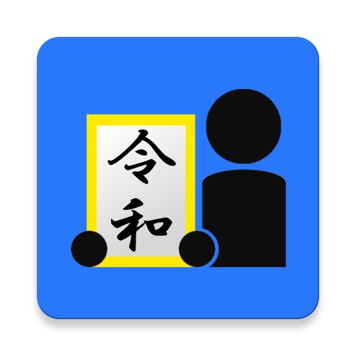 Japanese calendar table logo