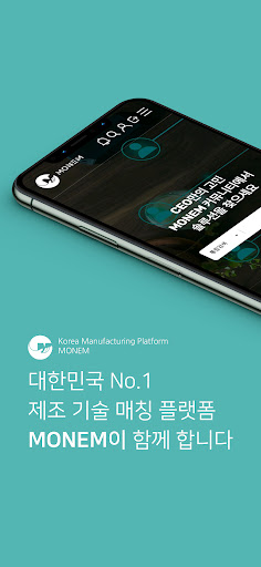 Android application 모넴 (MONEM) screenshort