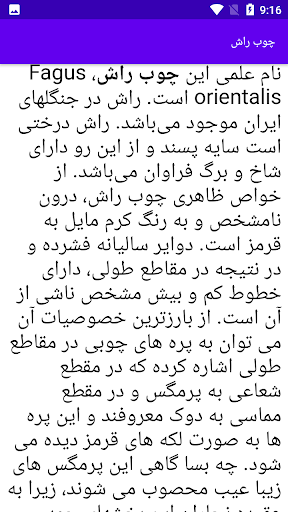 آموزش نجاری Screen 3