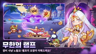 버섯커 키우기-3000뽑기 증정 - Screenshot 3