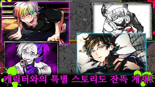 늑대 게임~어나더~ Screen 3