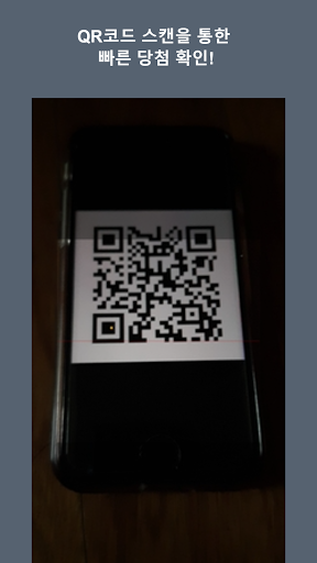행운복권 Screen 3