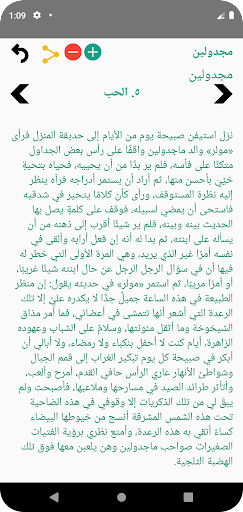 ماجدولين (تحت ظلال الزيزفون) Screen 2