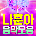 Cover Image of ดาวน์โหลด 나훈아 노래모음 - 트로트 7080 뽕짝 메들리 노래 1.7 APK