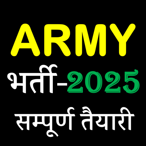 Army Exam Prep. Guide App - AppWisp.com