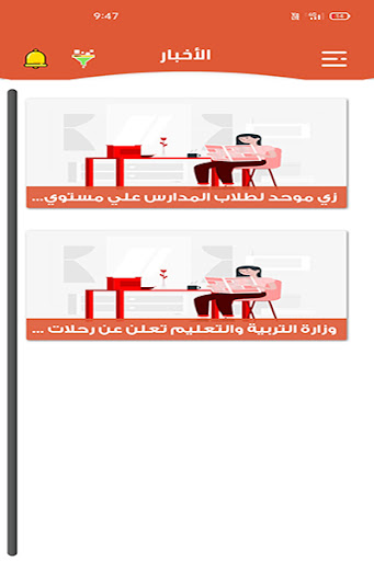 Safa Academy Screen 3