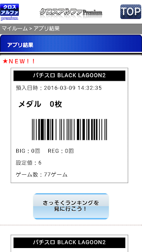 クロスアルファPremium Screen 2