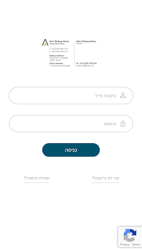 Android application ערין זיבק חילו רוח screenshort